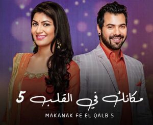 مسلسل مكانك في القلب موسم 5 حلقة 31 مدبلجة مسلسل مكانك في القلب موسم 5 حلقة 31 مدبلجة