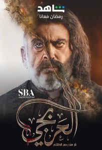 مسلسل العربجي حلقة 1 مسلسل العربجي حلقة 1