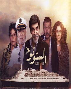 مسلسل السنونو موسم 1 حلقة 10 مسلسل السنونو موسم 1 حلقة 10