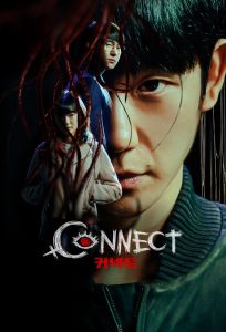 مسلسل Connect موسم 1 حلقة 1 مسلسل Connect موسم 1 حلقة 1