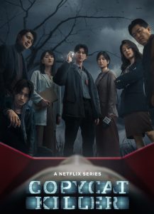 مسلسل Copycat Killer موسم 1 حلقة 10 والاخيرة مسلسل Copycat Killer موسم 1 حلقة 10 والاخيرة