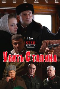 مسلسل Kill Stalin موسم 1 حلقة 2 مسلسل Kill Stalin موسم 1 حلقة 2