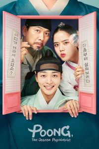 مسلسل Poong The Joseon Psychiatrist موسم 1 حلقة 11 مسلسل Poong The Joseon Psychiatrist موسم 1 حلقة 11