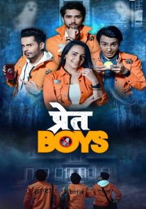 مسلسل Pret Boys موسم 1 حلقة 10 والاخيرة مسلسل Pret Boys موسم 1 حلقة 10 والاخيرة
