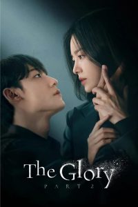 مسلسل The Glory موسم 2 حلقة 8 والاخيرة مسلسل The Glory موسم 2 حلقة 8 والاخيرة