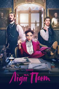مسلسل The Law According to Lidia Poet موسم 1 حلقة 1 مسلسل The Law According to Lidia Poet موسم 1 حلقة 1