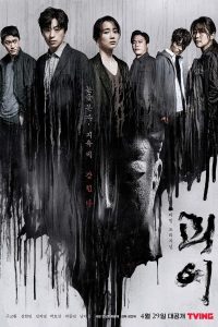 مسلسل Monstrous موسم 1 حلقة 1 مسلسل Monstrous موسم 1 حلقة 1