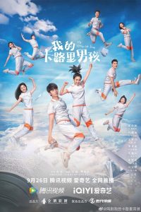 مسلسل My Calorie Boy موسم 1 حلقة 25 مسلسل My Calorie Boy موسم 1 حلقة 25