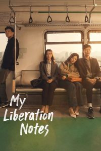 مسلسل My Liberation Notes موسم 1 حلقة 2 مسلسل My Liberation Notes موسم 1 حلقة 2