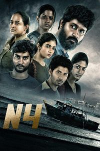 فيلم N4 2023 مترجم فيلم N4 2023 مترجم