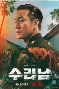 مسلسل The Accidental Narco موسم 1 حلقة 6 والاخيرة مسلسل The Accidental Narco موسم 1 حلقة 6 والاخيرة