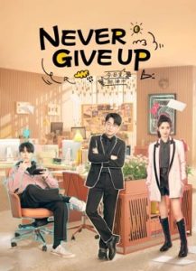 مسلسل Never Give U موسم 1 حلقة 6 مسلسل Never Give U موسم 1 حلقة 6