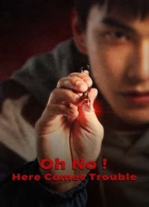 مسلسل Oh No! Here Comes Trouble موسم 1 حلقة 4 مسلسل Oh No! Here Comes Trouble موسم 1 حلقة 4