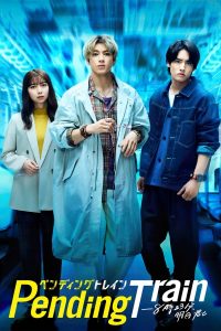 مسلسل Pending Train موسم 1 حلقة 10 والاخيرة مسلسل Pending Train موسم 1 حلقة 10 والاخيرة