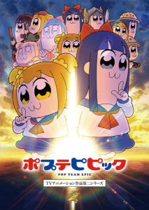 انمي Poputepipikku موسم 2 حلقة 4 انمي Poputepipikku موسم 2 حلقة 4