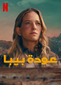 فيلم Recurrence 2022 مترجم فيلم Recurrence 2022 مترجم