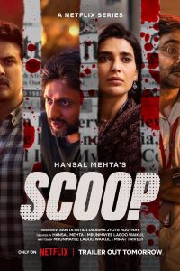 مسلسل Scoop موسم 1 حلقة 6 والاخيرة مسلسل Scoop موسم 1 حلقة 6 والاخيرة