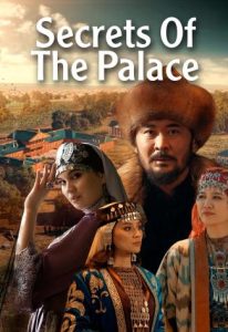 مسلسل اسرار القصر موسم 1 حلقة 12 مسلسل اسرار القصر موسم 1 حلقة 12