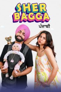 فيلم Sher Bhagga 2022 مترجم فيلم Sher Bhagga 2022 مترجم