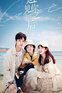مسلسل Since I Met U موسم 1 حلقة 14 مسلسل Since I Met U موسم 1 حلقة 14