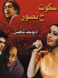 فيلم سكوت ح نصور فيلم سكوت ح نصور
