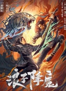 فيلم Subdue the Devil 2022 مترجم فيلم Subdue the Devil 2022 مترجم