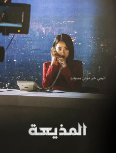 فيلم The Anchor 2022 مترجم فيلم The Anchor 2022 مترجم
