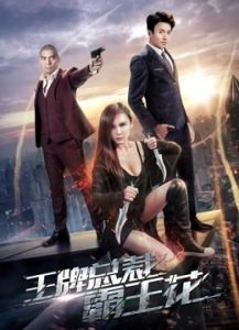 فيلم The Boss''s Love 2018 مترجم فيلم The Boss''s Love 2018 مترجم