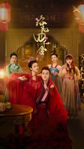 مسلسل The Four Daughters of Luoyang موسم 1 حلقة 12 مسلسل The Four Daughters of Luoyang موسم 1 حلقة 12