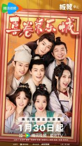 مسلسل The Happy Seven in Chang'an موسم 1 حلقة 23 مسلسل The Happy Seven in Chang'an موسم 1 حلقة 23