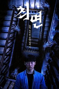 فيلم The Hypnosis 2021 مترجم فيلم The Hypnosis 2021 مترجم
