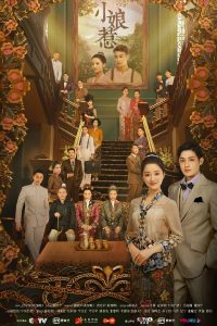 مسلسل The Little Nyonya موسم 1 حلقة 35 مسلسل The Little Nyonya موسم 1 حلقة 35