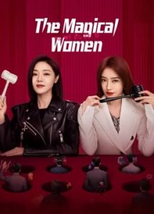 مسلسل The Magical Women موسم 1 حلقة 1 مسلسل The Magical Women موسم 1 حلقة 1
