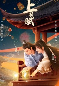 مسلسل The Maid Ballad موسم 1 حلقة 3 مسلسل The Maid Ballad موسم 1 حلقة 3