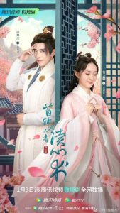 مسلسل The Shoufu Can Read Mind موسم 1 حلقة 1 مسلسل The Shoufu Can Read Mind موسم 1 حلقة 1
