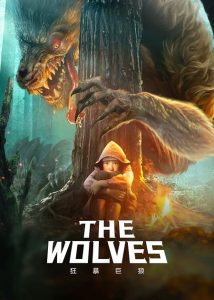 فيلم The Wolves 2022 مترجم فيلم The Wolves 2022 مترجم