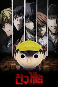 انمي Tomodachi Game موسم 1 حلقة 11 انمي Tomodachi Game موسم 1 حلقة 11
