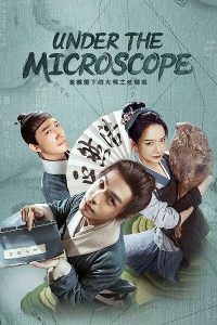 مسلسل Under the Microscope موسم 1 حلقة 14 مسلسل Under the Microscope موسم 1 حلقة 14
