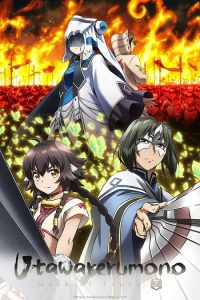 انمي Utawarerumono: Mask of Truth موسم 1 حلقة 14 انمي Utawarerumono: Mask of Truth موسم 1 حلقة 14