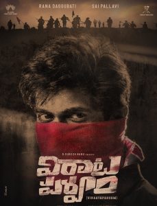 فيلم Viraata Parvam 2022 مترجم فيلم Viraata Parvam 2022 مترجم