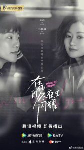 مسلسل Winter Night موسم 1 حلقة 8 مسلسل Winter Night موسم 1 حلقة 8