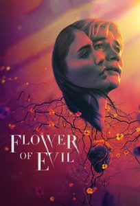 مسلسل زهرة الشر Flower of Evil موسم 1 حلقة 31 مسلسل زهرة الشر Flower of Evil موسم 1 حلقة 31