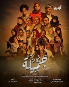 مسلسل دكان جميلة حلقة 1 مسلسل دكان جميلة حلقة 1