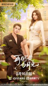 مسلسل Fall in Love Again (2024) موسم 1 حلقة 17 مسلسل Fall in Love Again (2024) موسم 1 حلقة 17
