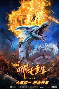 فيلم New Gods: Nezha Reborn 2021 مترجم فيلم New Gods: Nezha Reborn 2021 مترجم