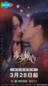 مسلسل Step by Step Love موسم 1 حلقة 28 مسلسل Step by Step Love موسم 1 حلقة 28
