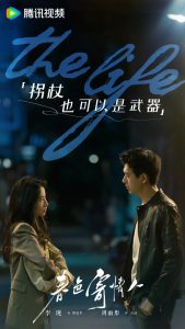 مسلسل Will Love in Spring (2024) موسم 1 حلقة 21 مسلسل Will Love in Spring (2024) موسم 1 حلقة 21