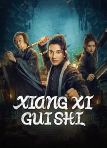 فيلم XIANGXI GUISHI 2024 مترجم فيلم XIANGXI GUISHI 2024 مترجم
