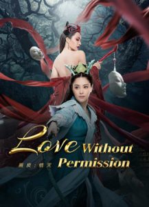 فيلم Love Without Permission 2024 مترجم فيلم Love Without Permission 2024 مترجم