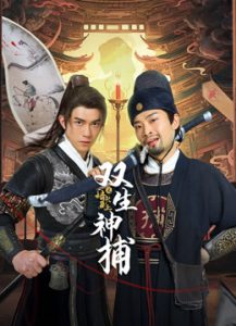مسلسل Detective Duo Maiden and Horseman موسم 1 حلقة 20 مسلسل Detective Duo Maiden and Horseman موسم 1 حلقة 20